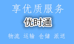 梅縣到香港運(yùn)輸