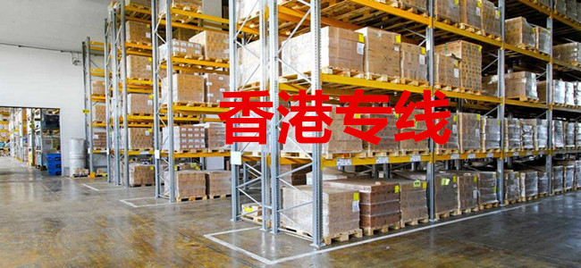 鎮(zhèn)江至香港陸運