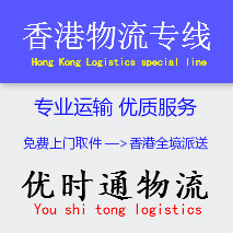 杭州到香港物流專線
