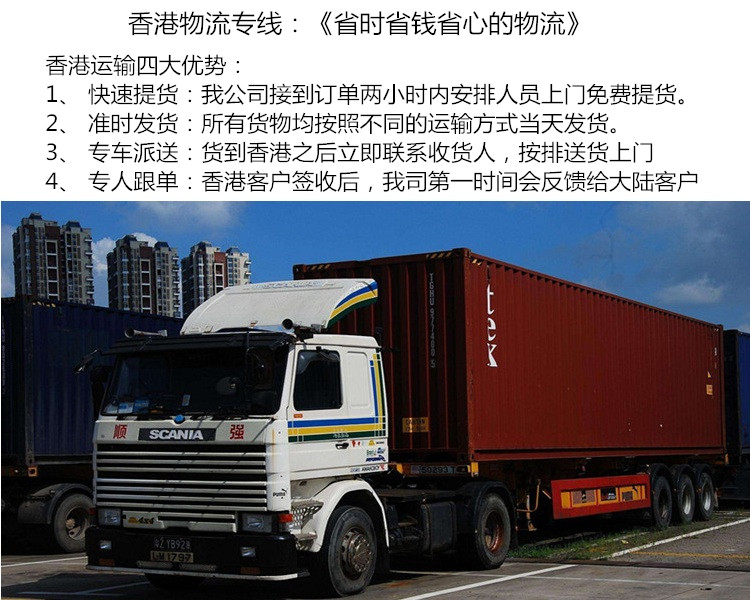 衡陽到香港物流專線
