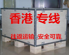 平遠(yuǎn)到香港物流