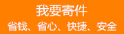 汕頭到臺(tái)灣物流專線，汕頭至臺(tái)灣貨運(yùn)公司