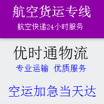 惠州到商洛物流專線，惠州空運(yùn)到商洛，惠州至商洛貨運(yùn)公司