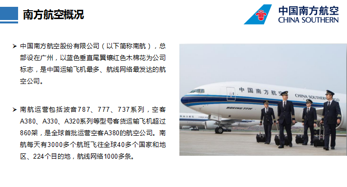 中山到吉林物流專線，中山空運(yùn)到吉林，中山物流至吉林專線