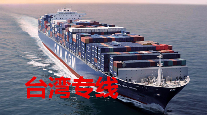 朝陽到臺灣物流專線