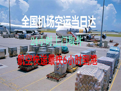 空運物流.jpg
